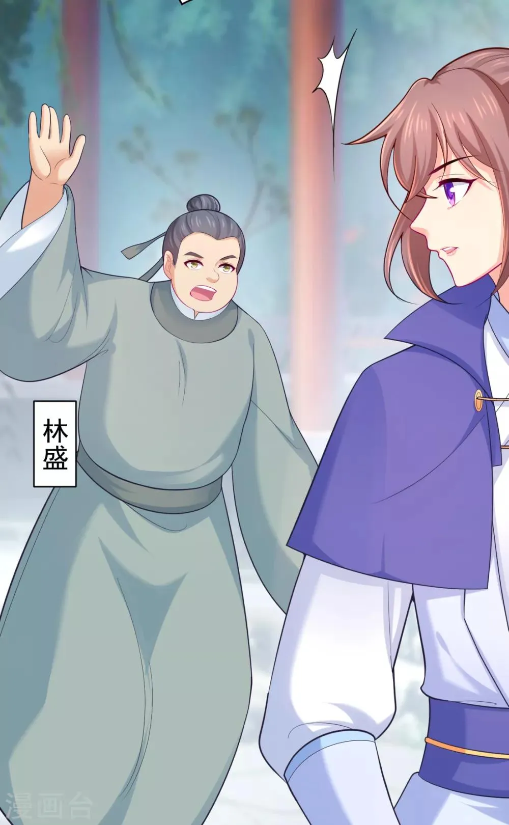 第224话 搞定丈母娘~ 第25页