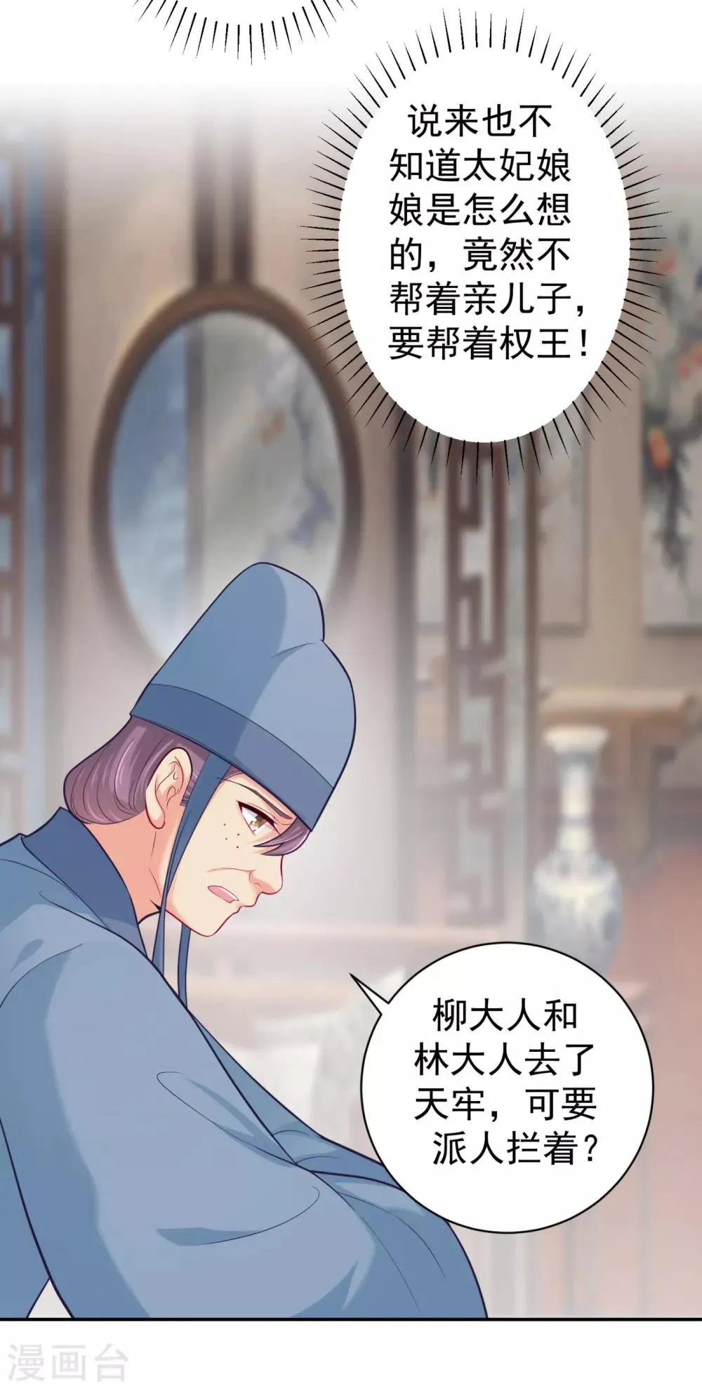 第224话 搞定丈母娘~ 第33页