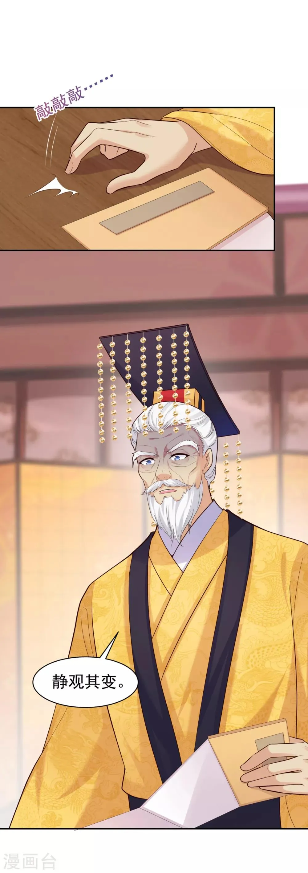 第224话 搞定丈母娘~ 第34页