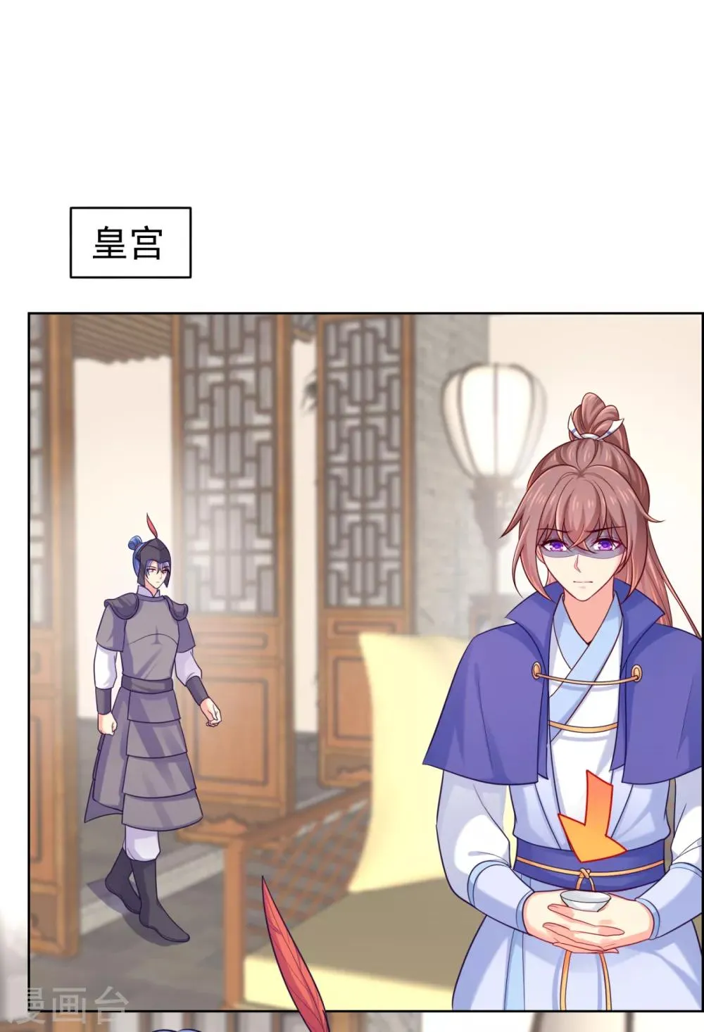 第223话 两个向公公？ 第1页