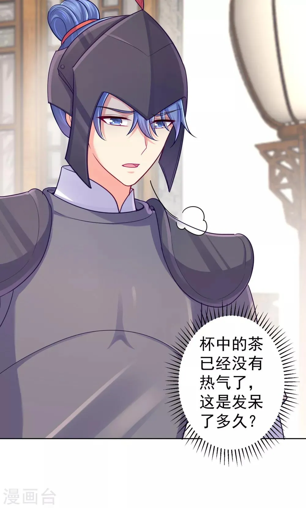 第223话 两个向公公？ 第2页