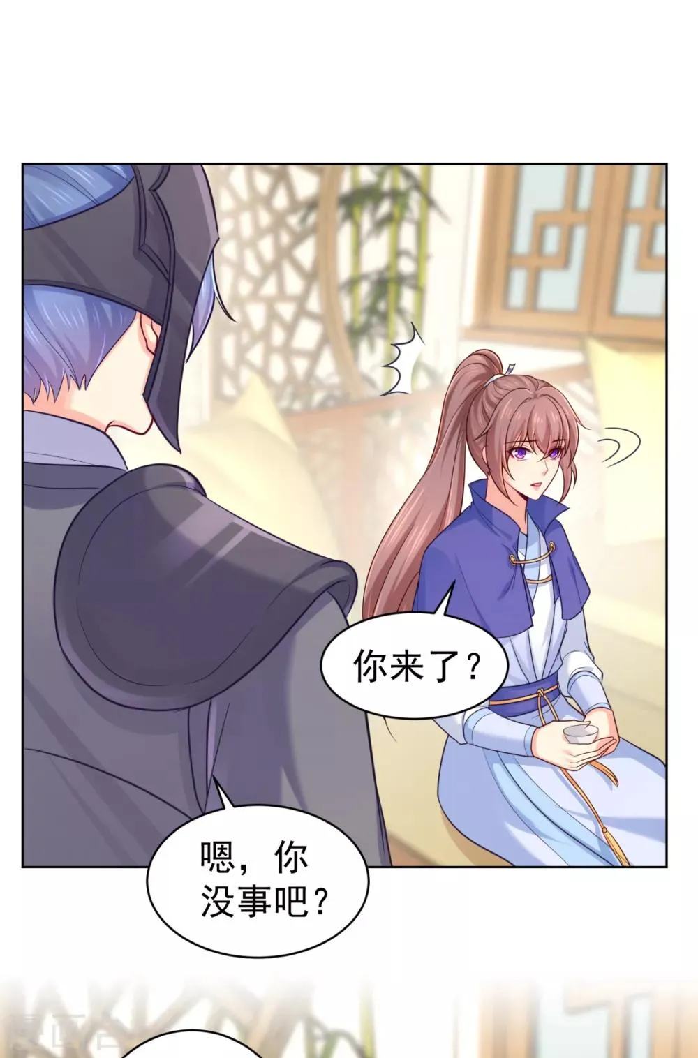 第223话 两个向公公？ 第3页