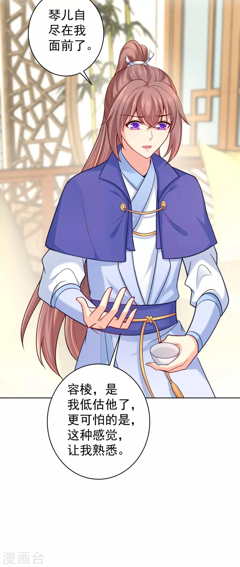 第223话 两个向公公？ 第4页