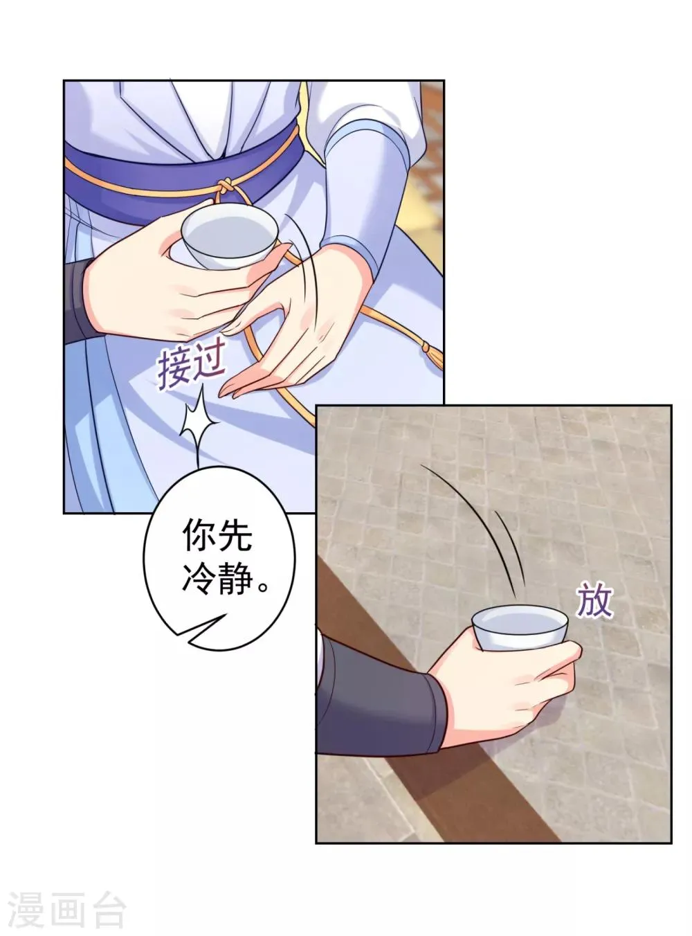 第223话 两个向公公？ 第5页