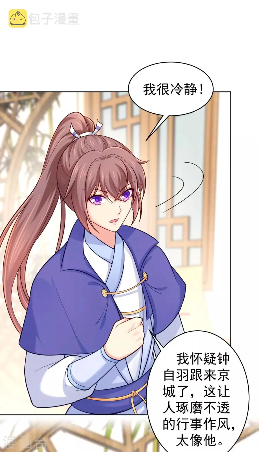 第223话 两个向公公？ 第6页