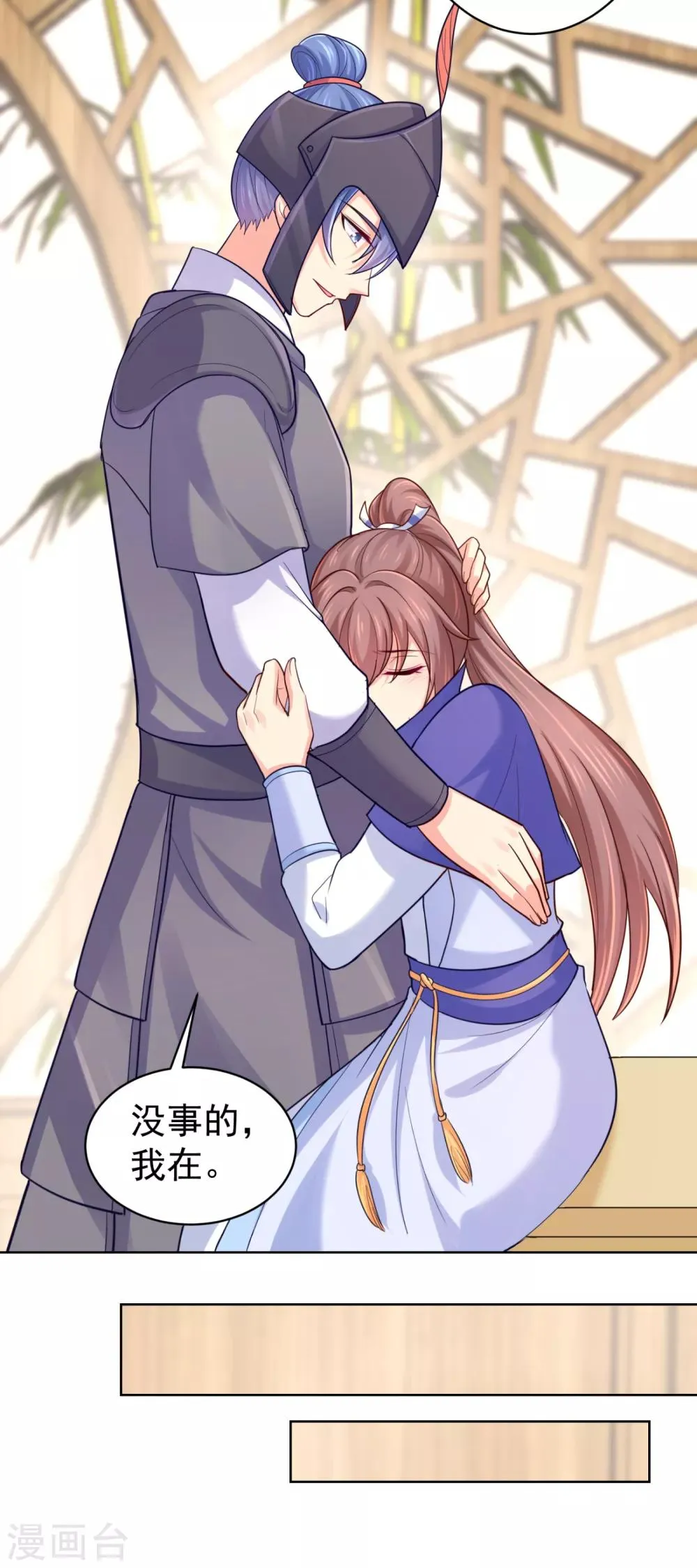 第223话 两个向公公？ 第7页