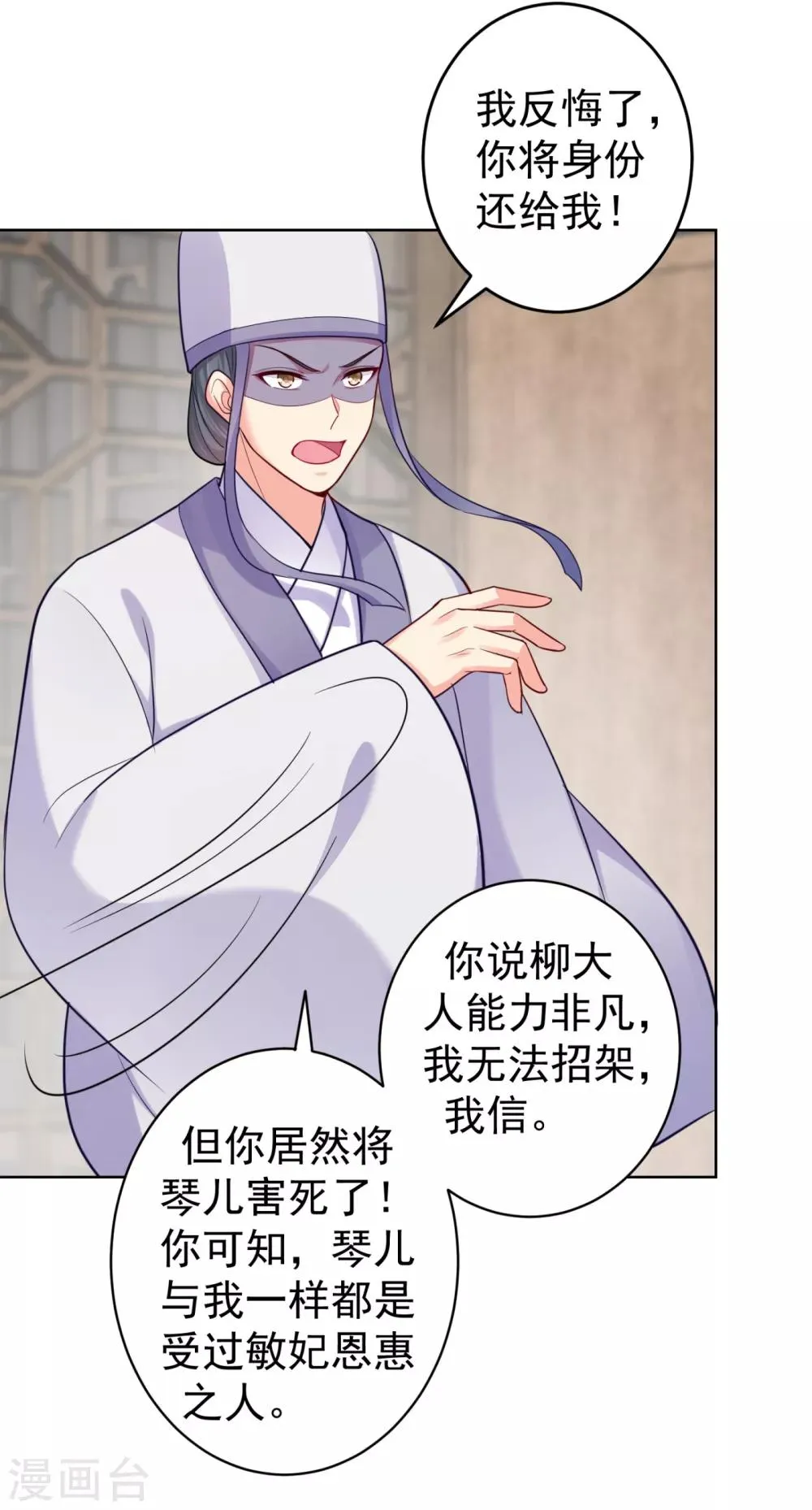 第223话 两个向公公？ 第14页
