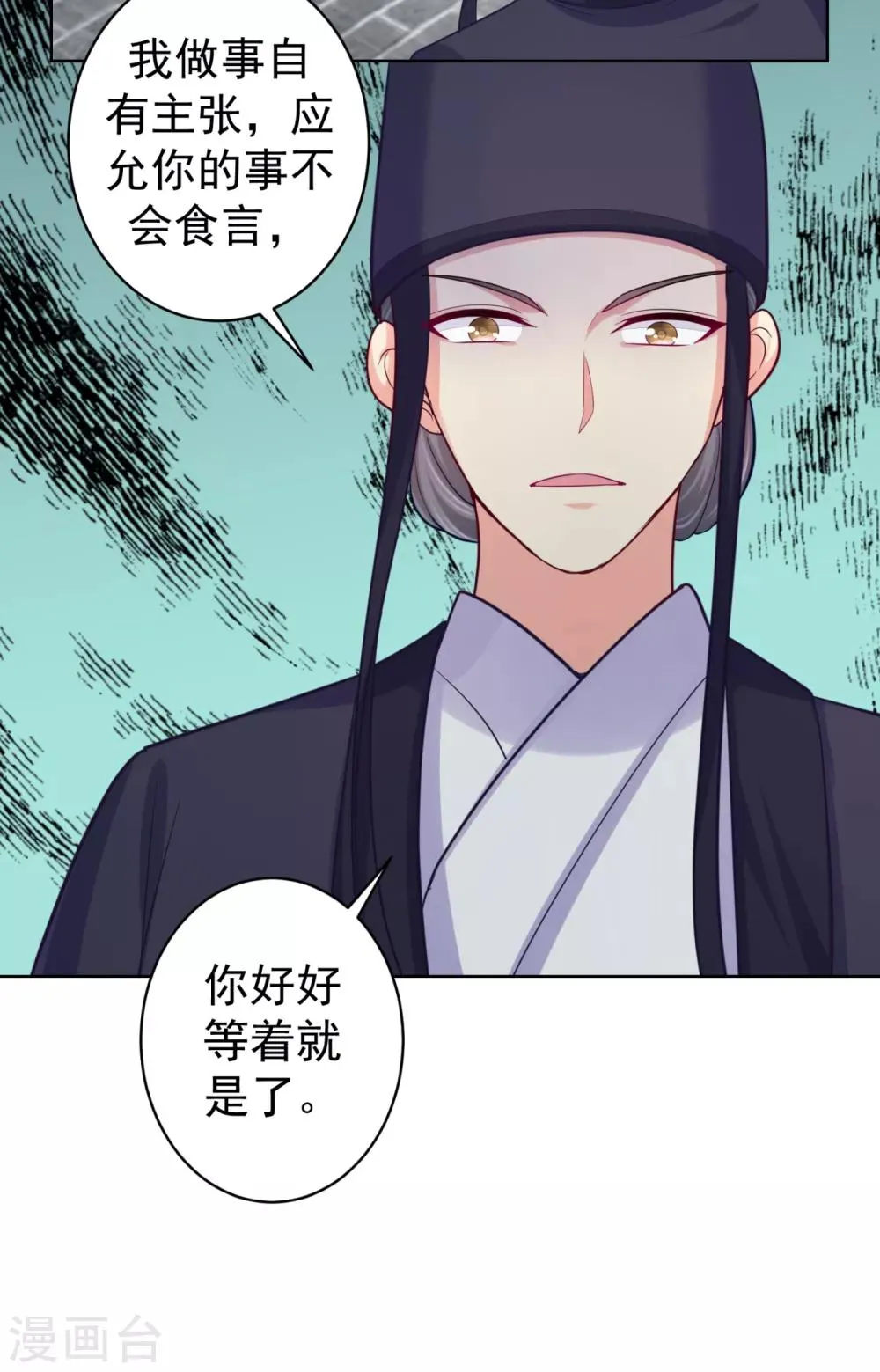 第223话 两个向公公？ 第17页