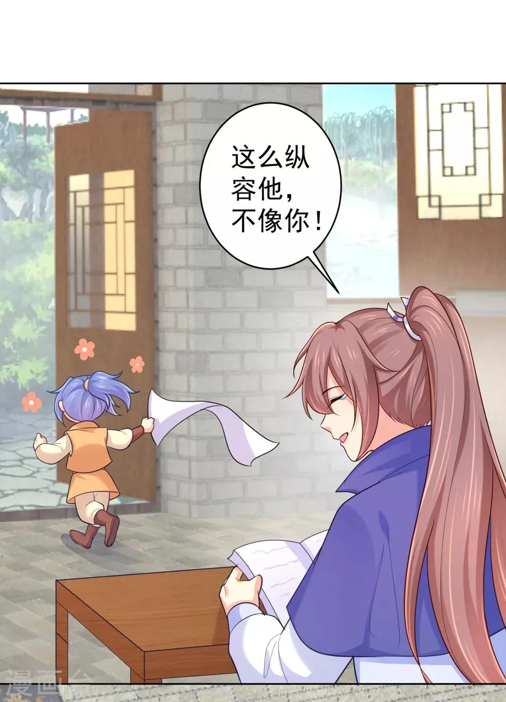 第223话 两个向公公？ 第19页