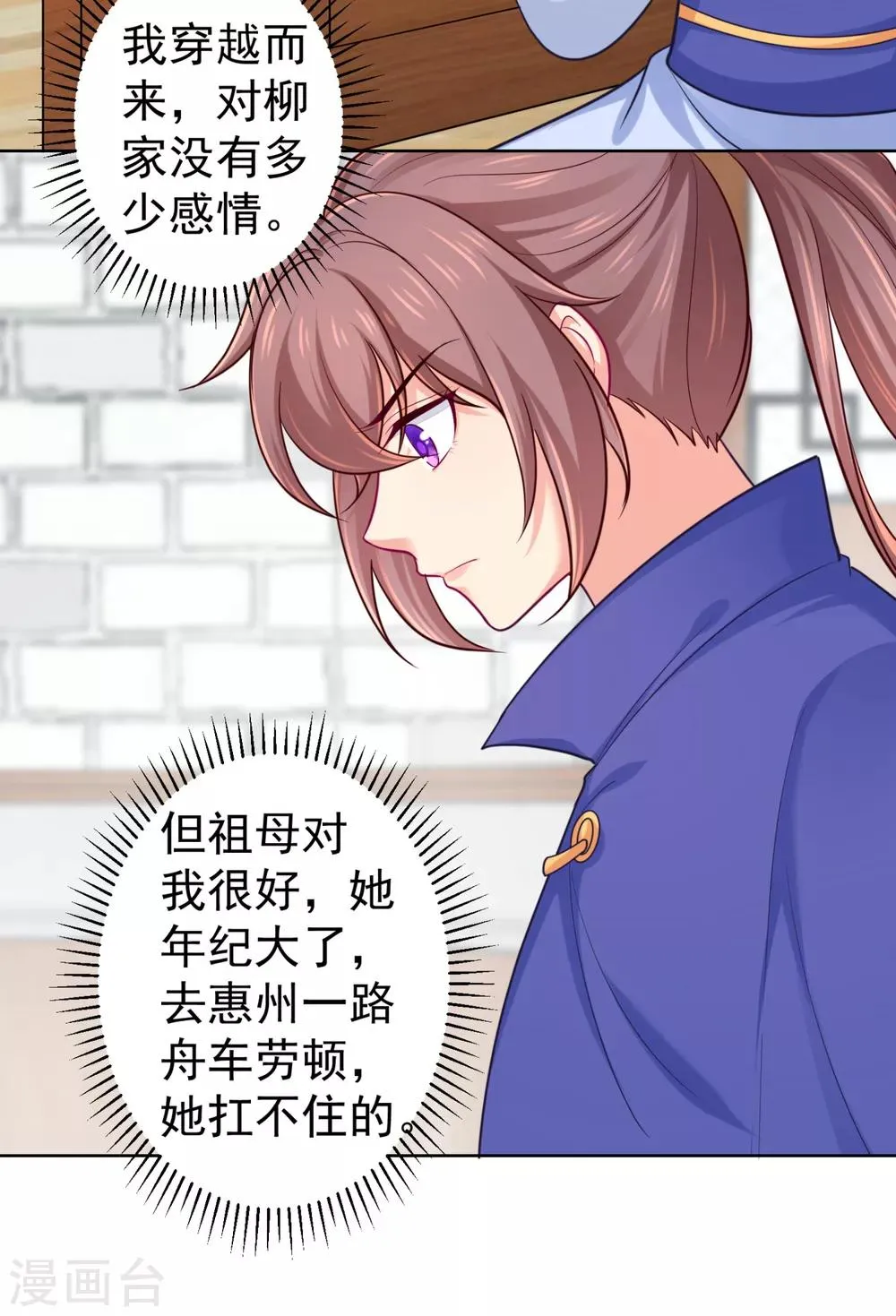 第223话 两个向公公？ 第24页