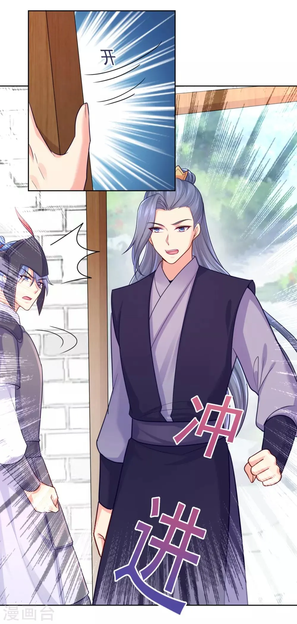 第223话 两个向公公？ 第25页