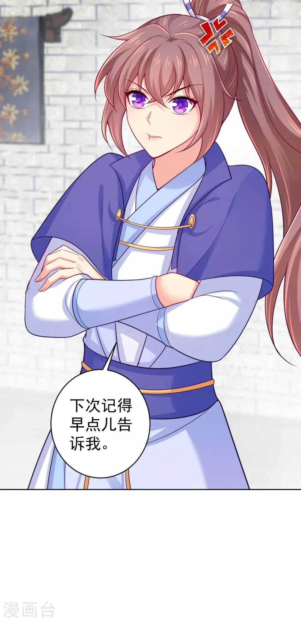 第223话 两个向公公？ 第30页