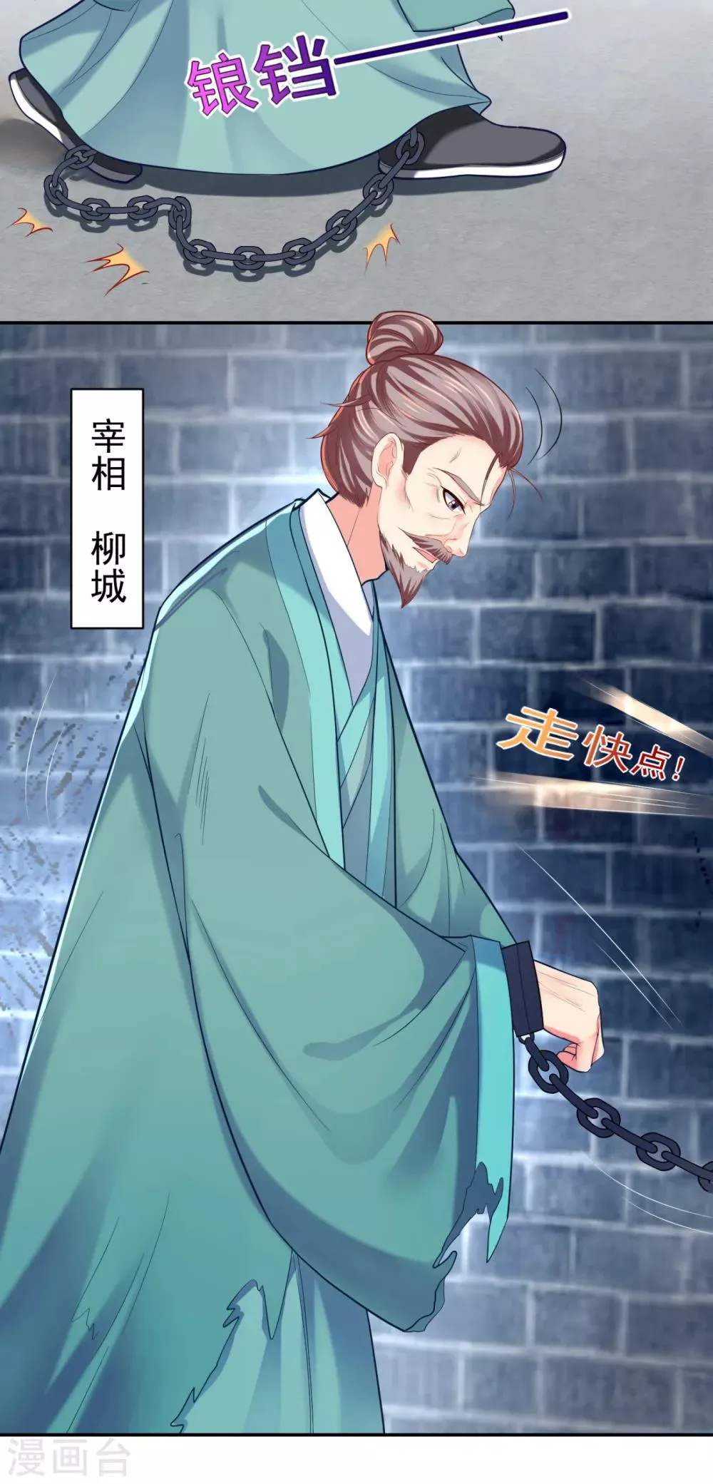 第225话 大人觉得凶手是谁？ 第2页