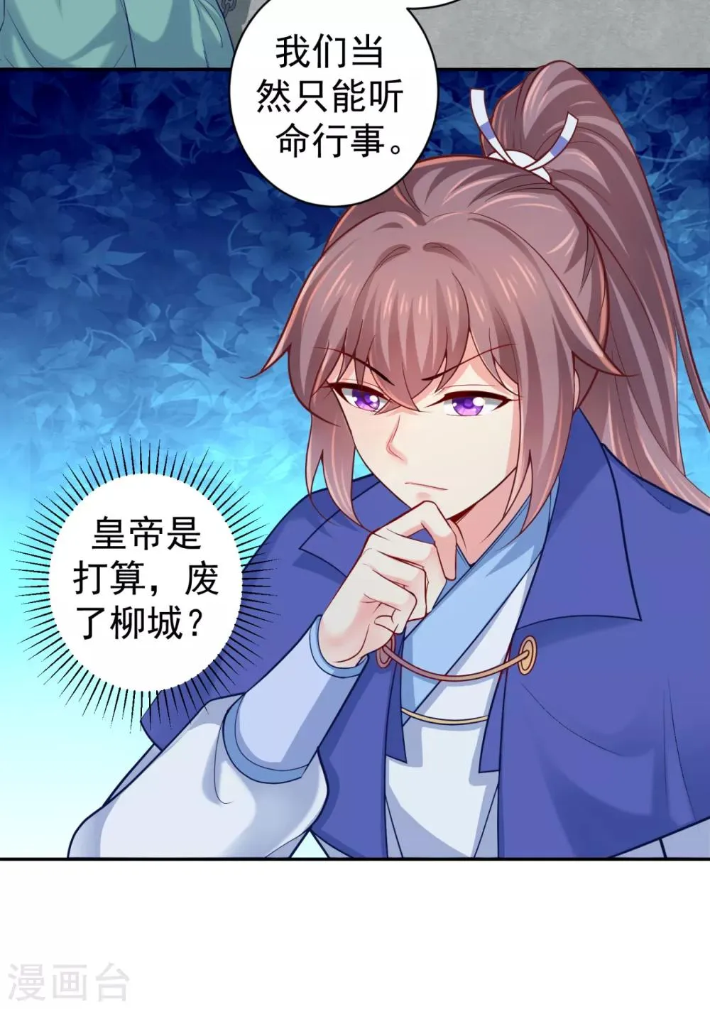 第225话 大人觉得凶手是谁？ 第4页