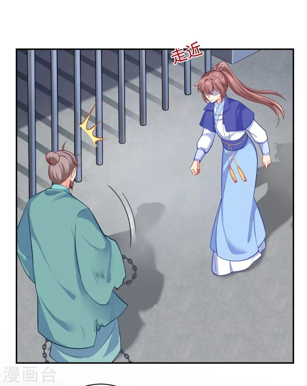 第225话 大人觉得凶手是谁？ 第8页