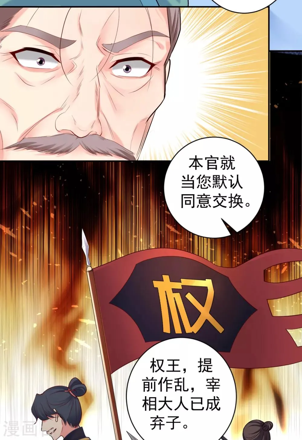 第225话 大人觉得凶手是谁？ 第10页
