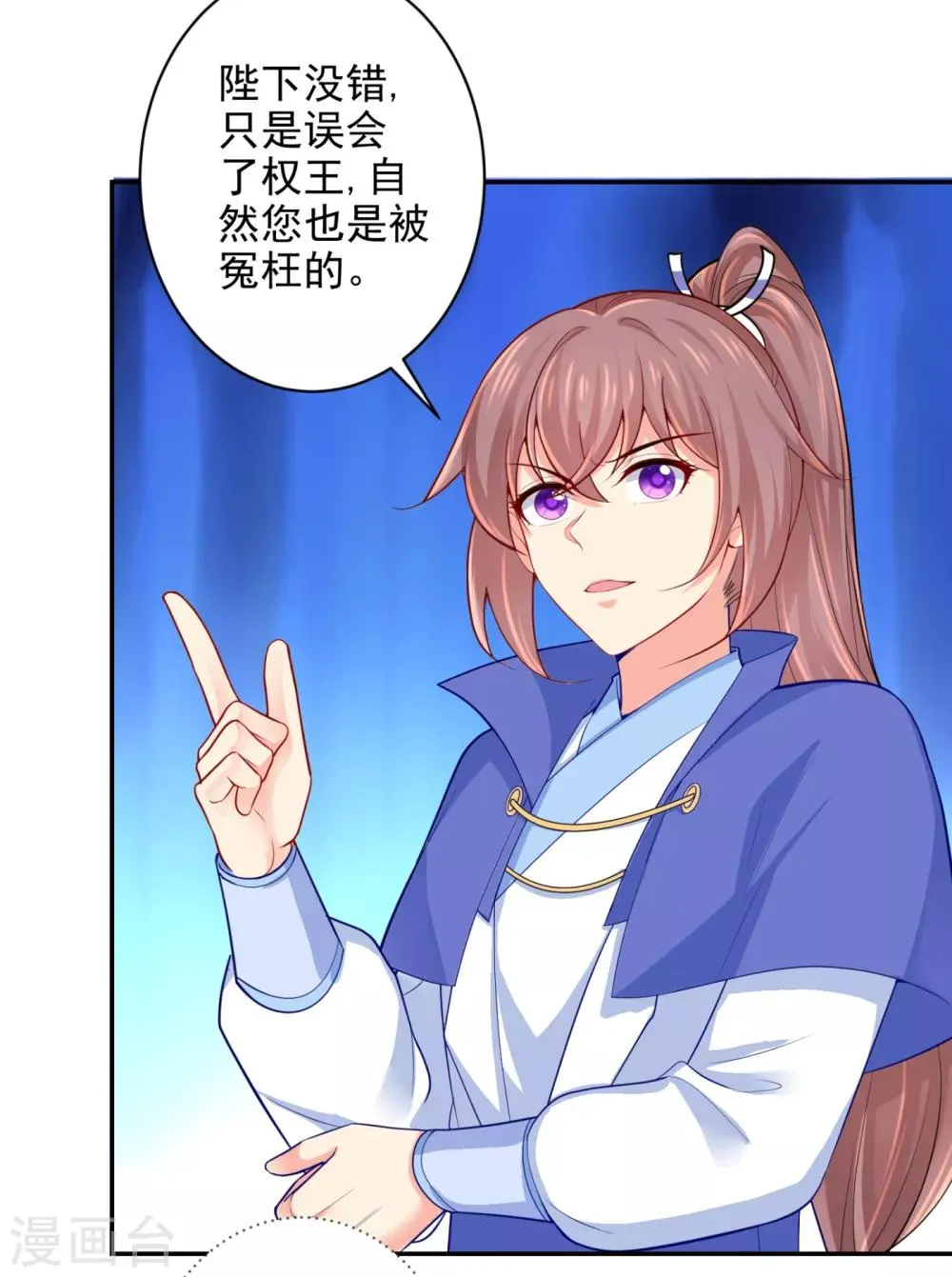 第225话 大人觉得凶手是谁？ 第13页