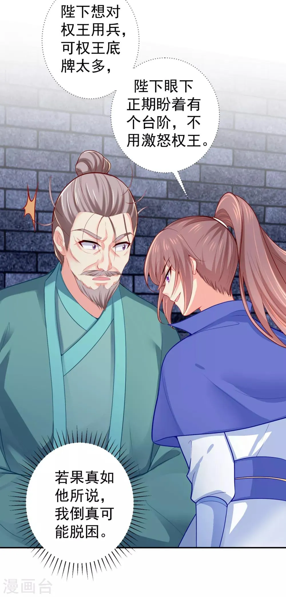 第225话 大人觉得凶手是谁？ 第14页