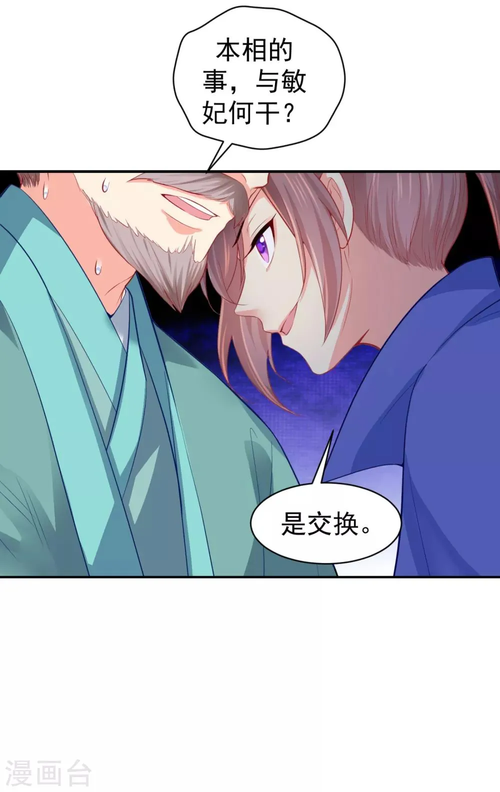 第225话 大人觉得凶手是谁？ 第15页