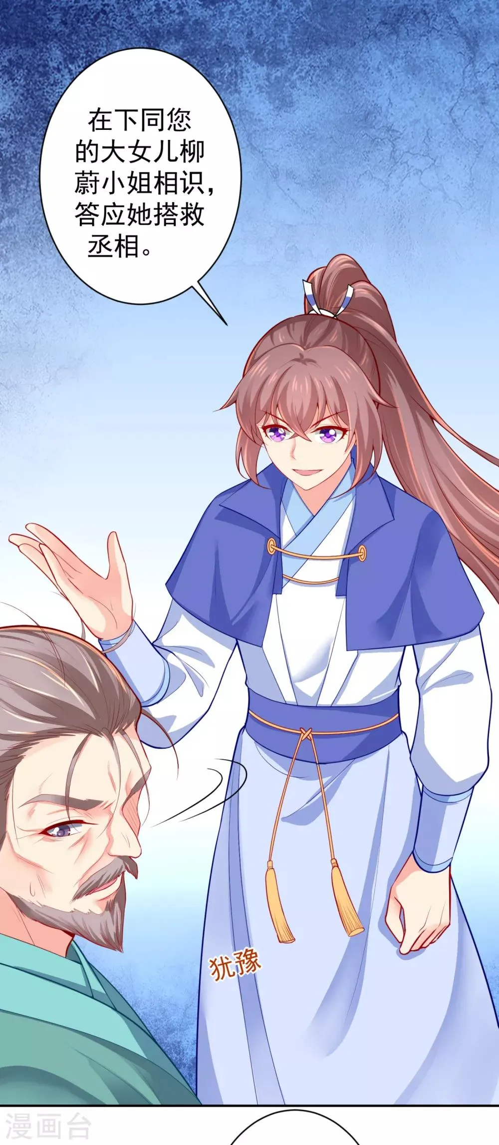 第225话 大人觉得凶手是谁？ 第16页
