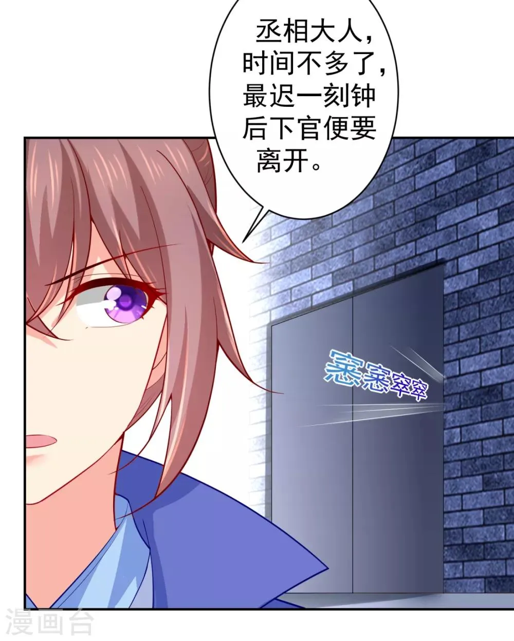第225话 大人觉得凶手是谁？ 第17页