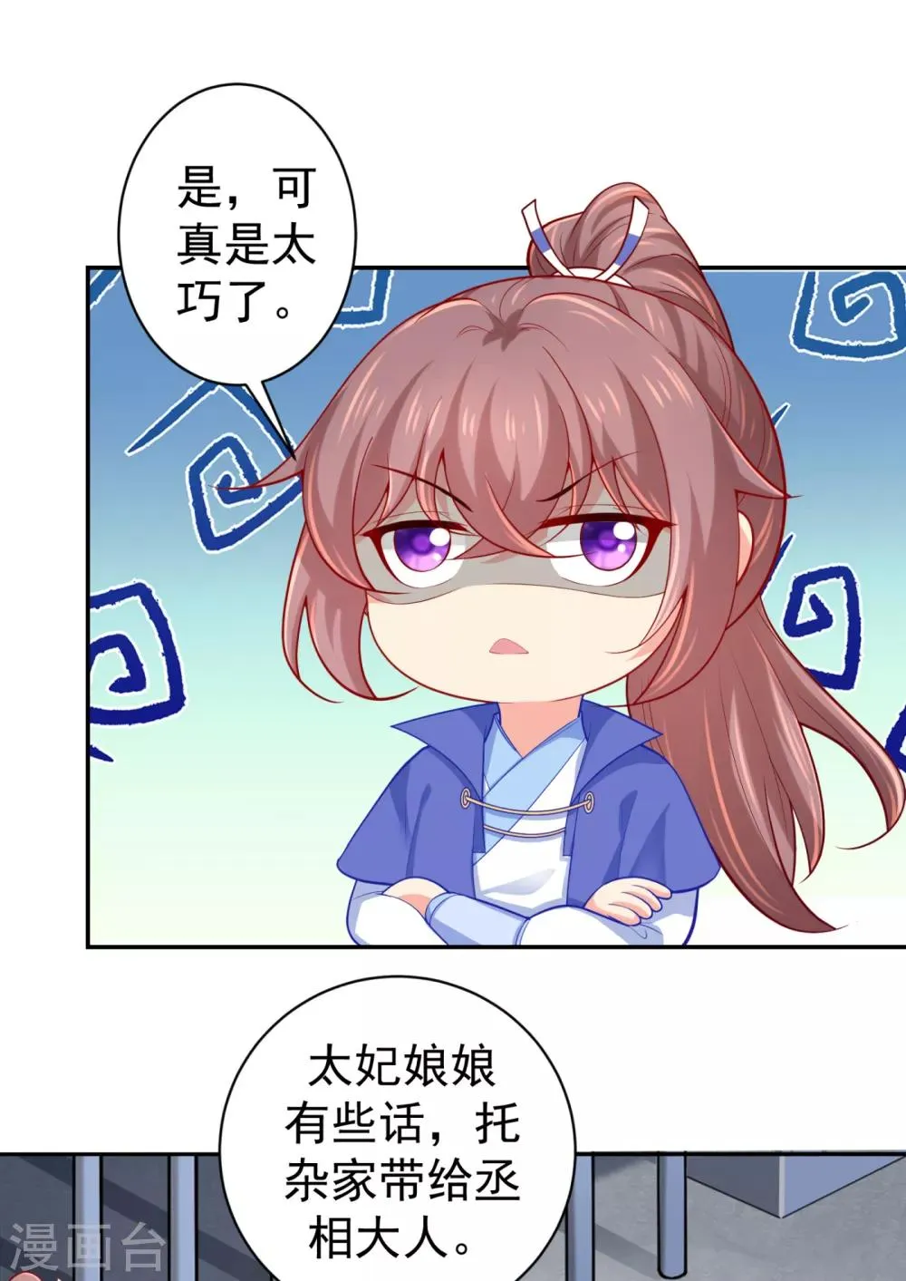 第225话 大人觉得凶手是谁？ 第21页