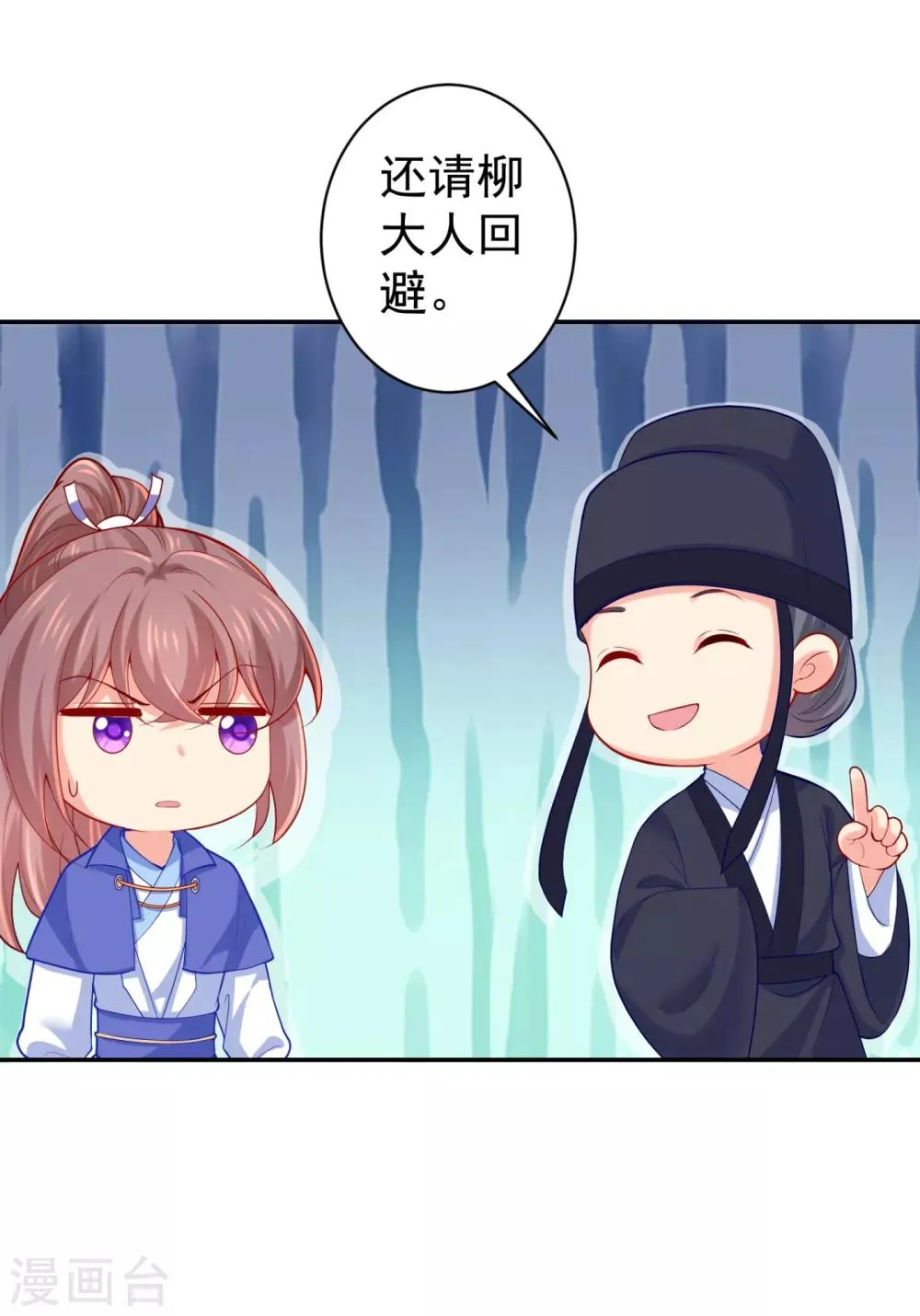 第225话 大人觉得凶手是谁？ 第23页