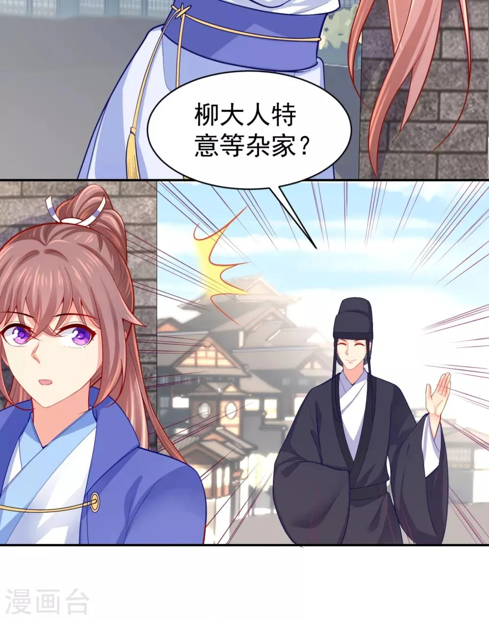 第225话 大人觉得凶手是谁？ 第27页