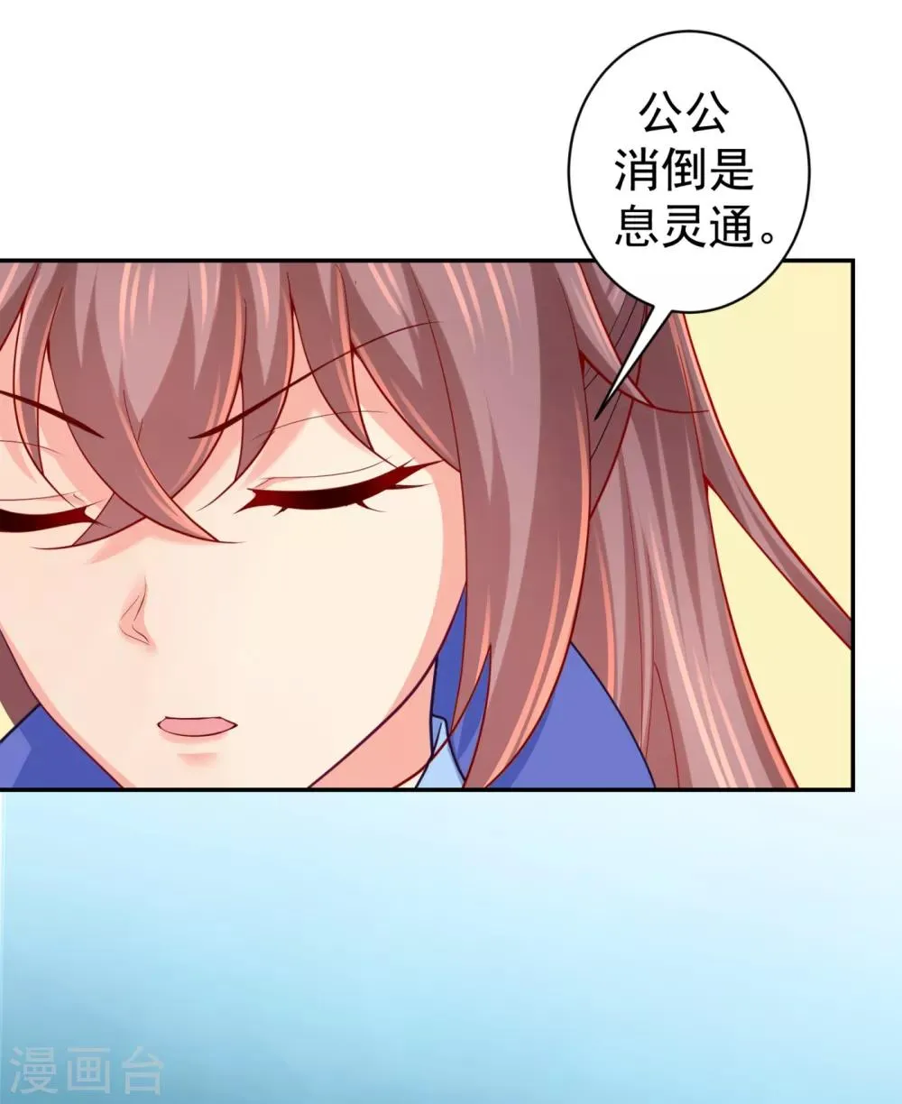 第225话 大人觉得凶手是谁？ 第29页