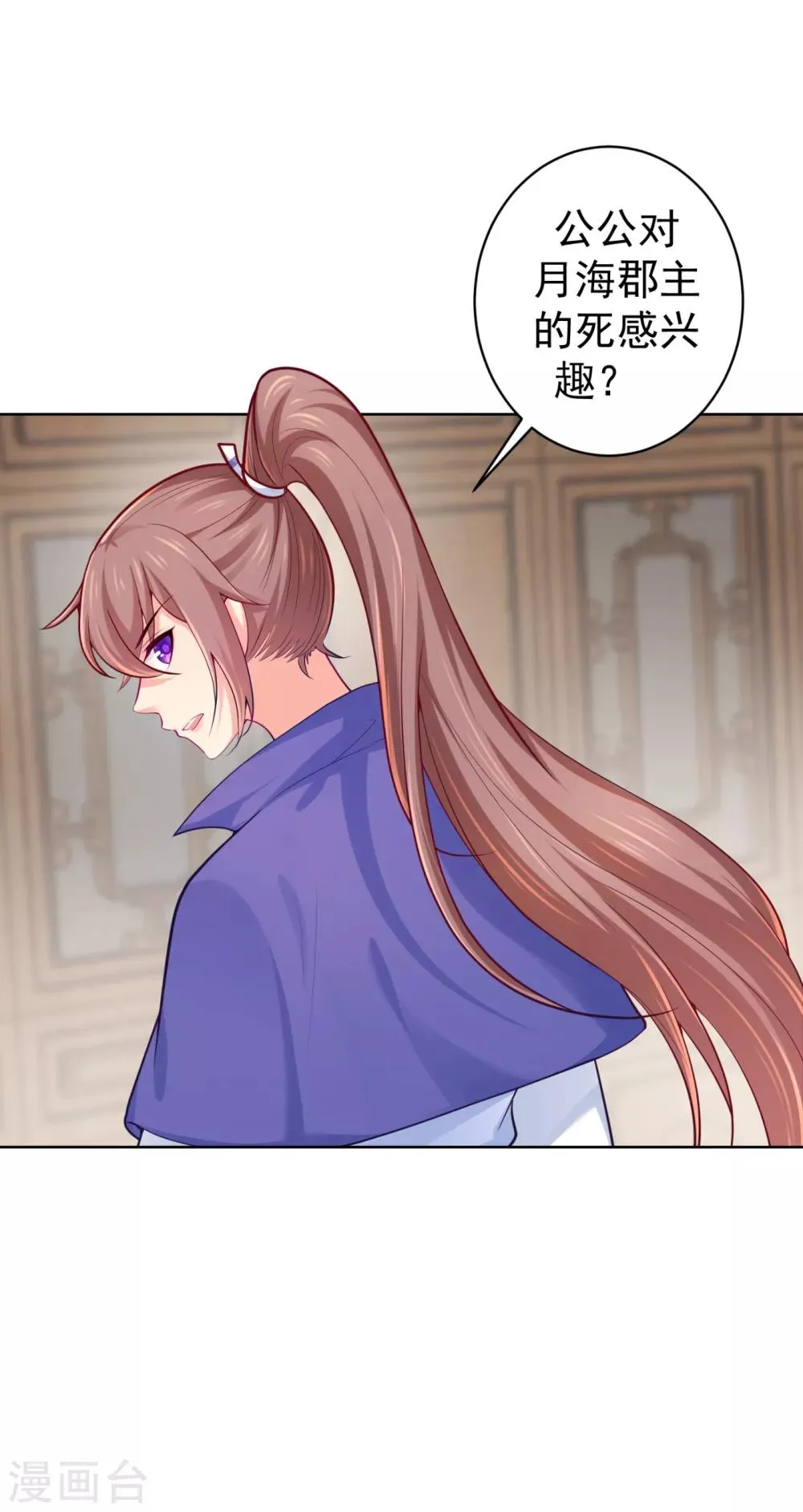 第226话 我在耳垂上下了毒 第1页