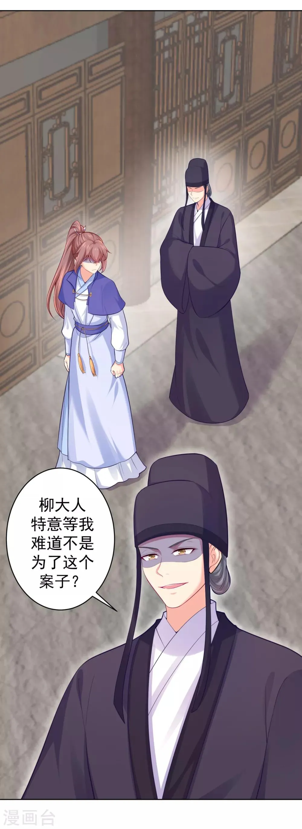 第226话 我在耳垂上下了毒 第2页