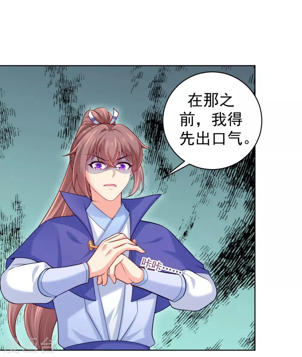 第226话 我在耳垂上下了毒 第11页
