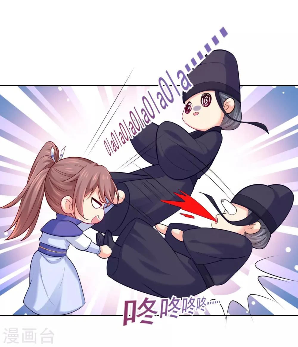 第226话 我在耳垂上下了毒 第12页