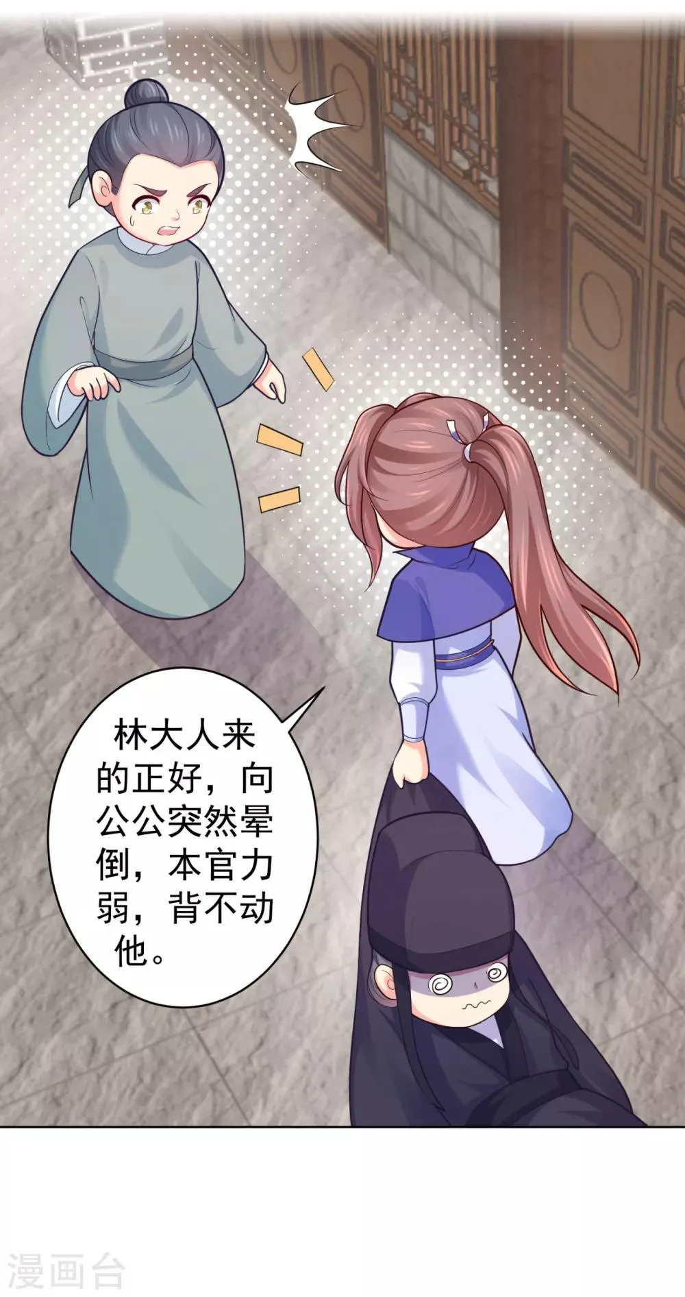 第226话 我在耳垂上下了毒 第13页