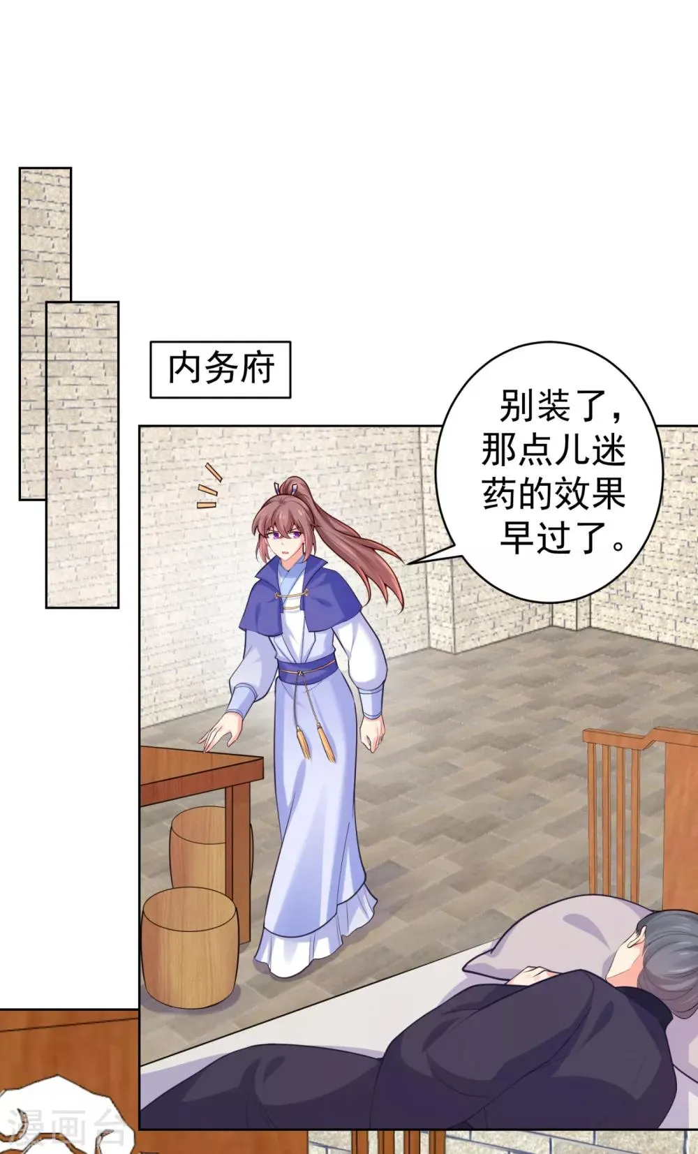 第226话 我在耳垂上下了毒 第14页