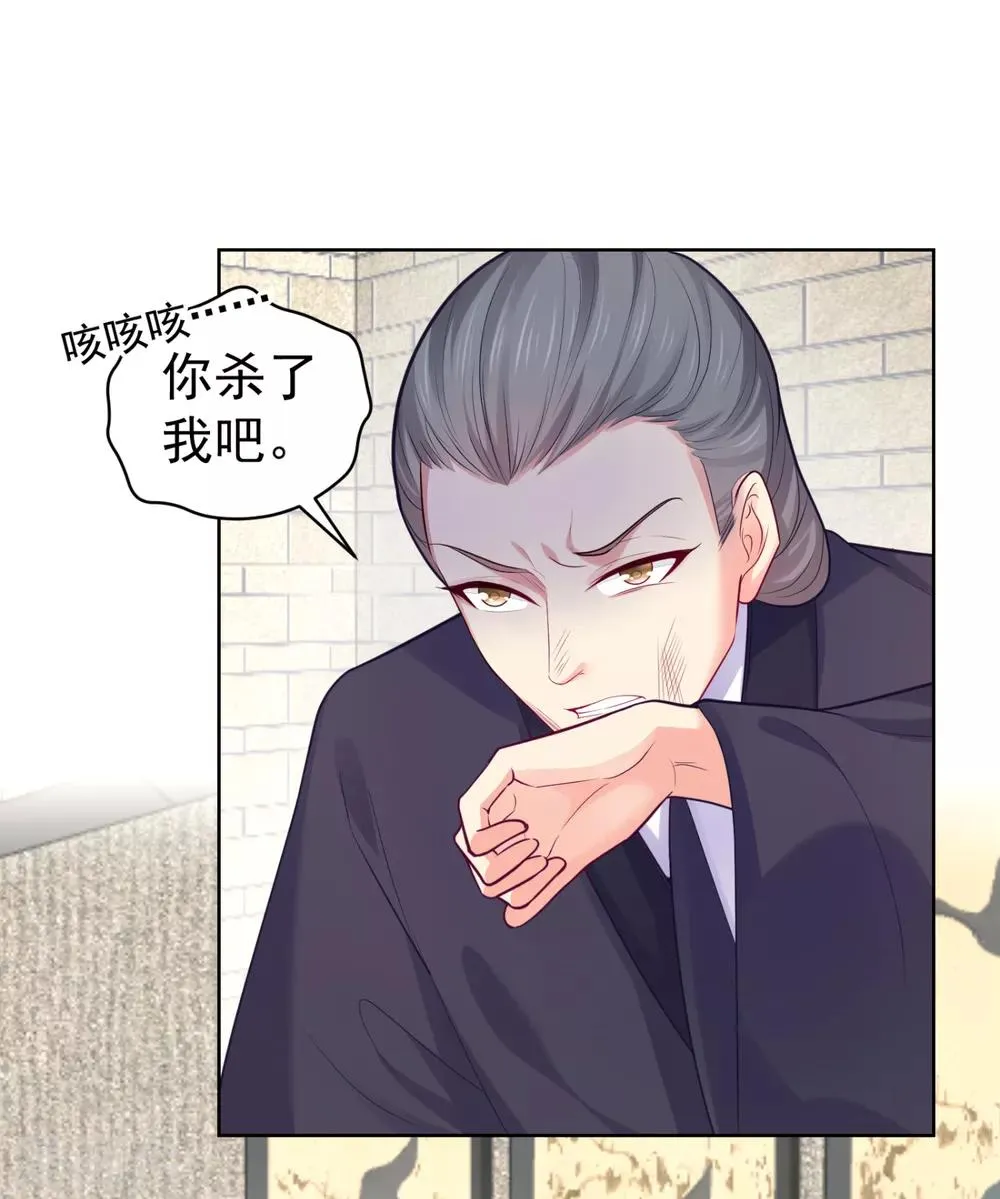第226话 我在耳垂上下了毒 第18页