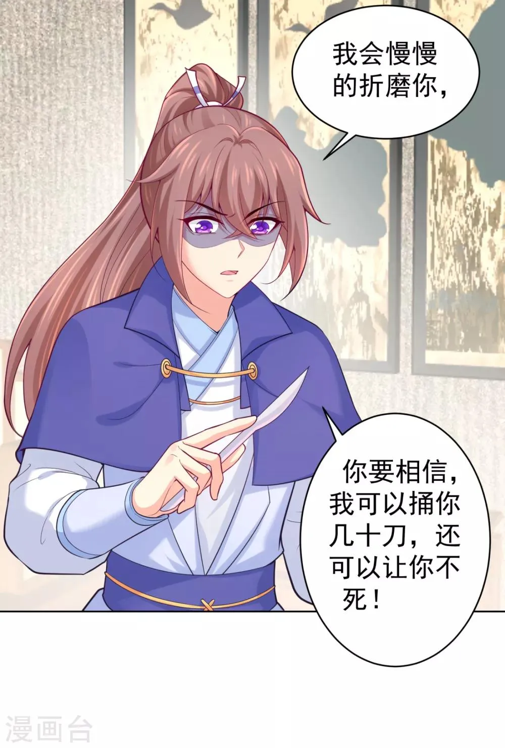 第226话 我在耳垂上下了毒 第19页