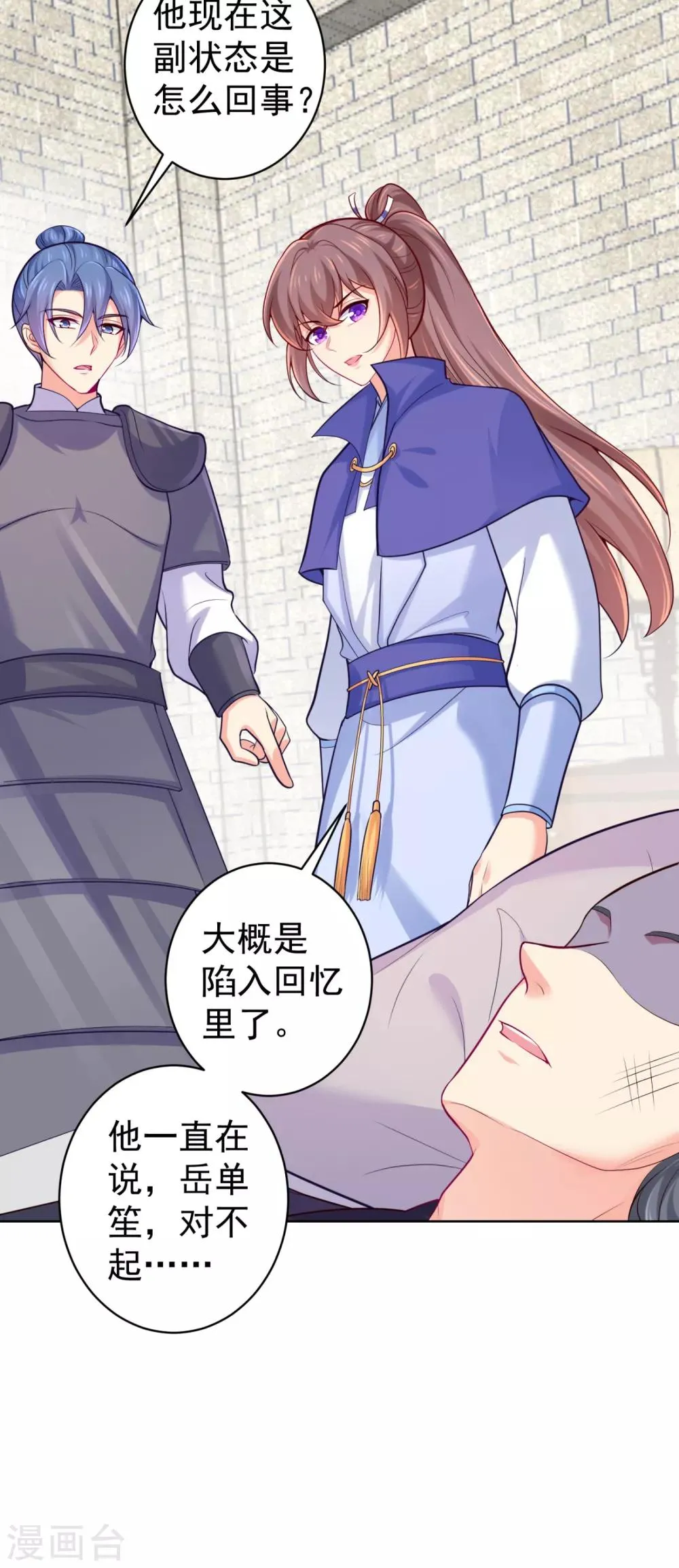 第226话 我在耳垂上下了毒 第24页