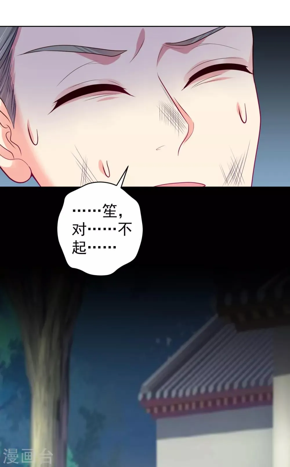 第226话 我在耳垂上下了毒 第25页