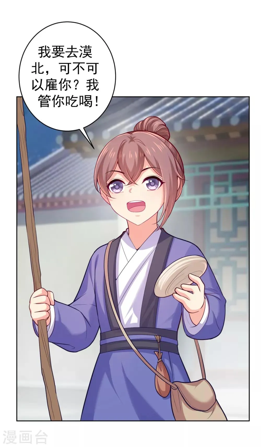 第226话 我在耳垂上下了毒 第27页