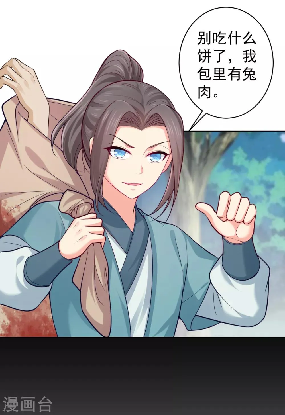 第226话 我在耳垂上下了毒 第28页