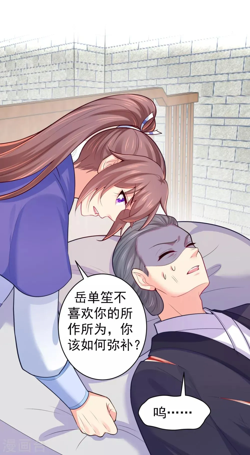 第226话 我在耳垂上下了毒 第30页