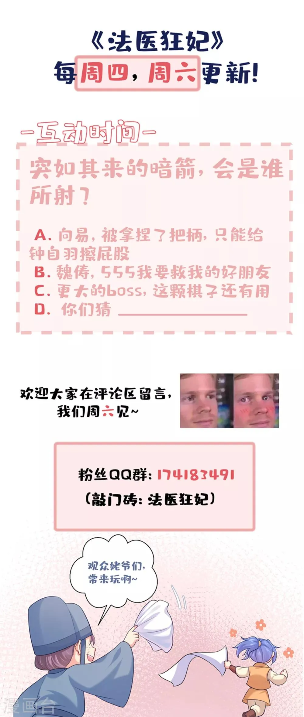 第226话 我在耳垂上下了毒 第33页