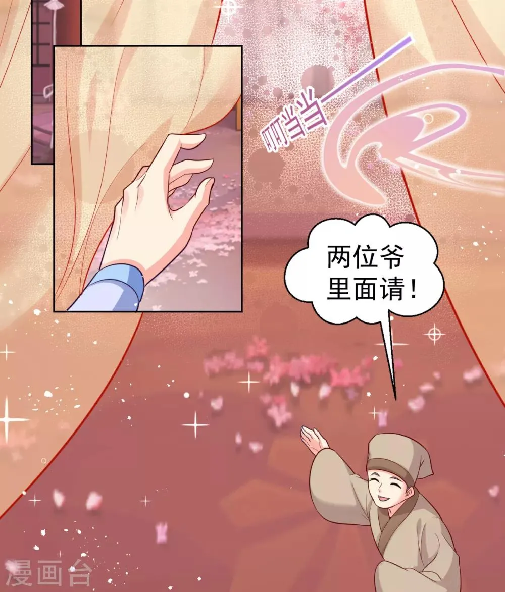 第228话 原来天香楼是你开的？ 第7页