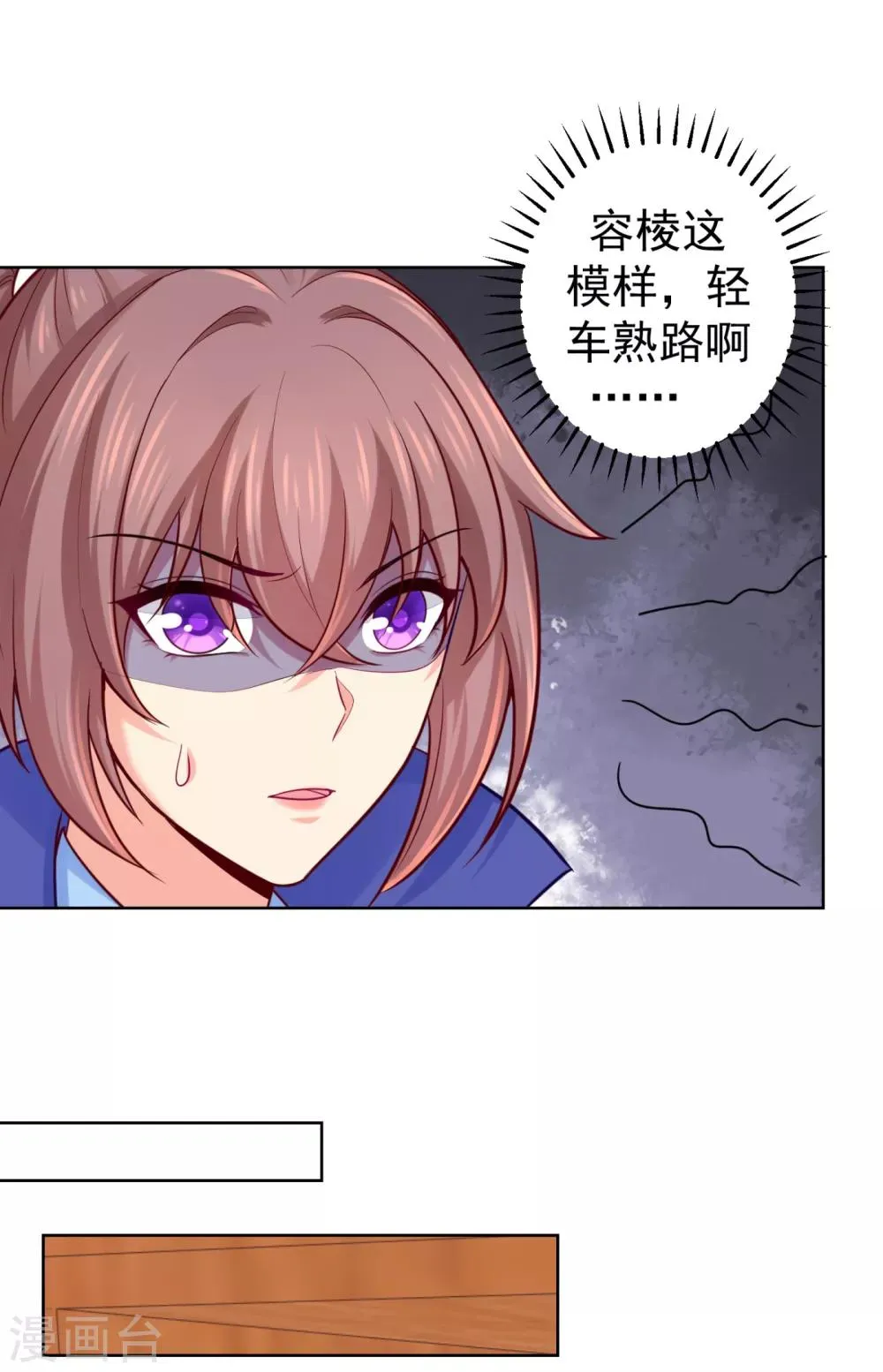第228话 原来天香楼是你开的？ 第13页