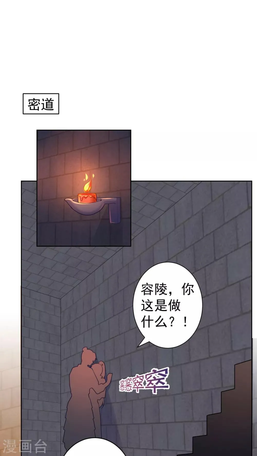 第228话 原来天香楼是你开的？ 第18页