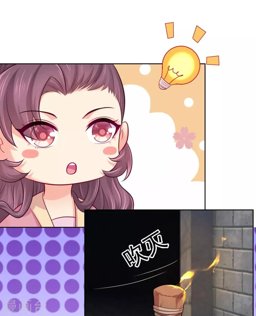 第228话 原来天香楼是你开的？ 第24页