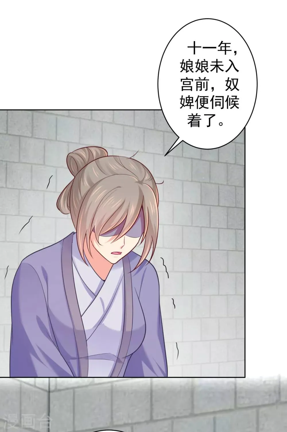 第228话 原来天香楼是你开的？ 第27页
