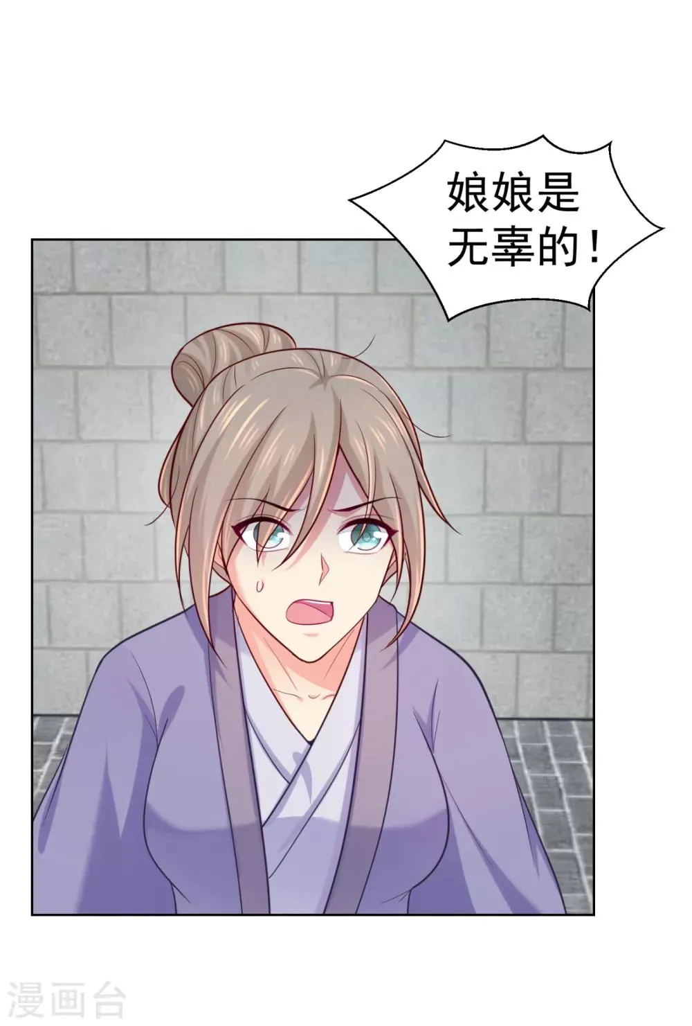 第228话 原来天香楼是你开的？ 第29页