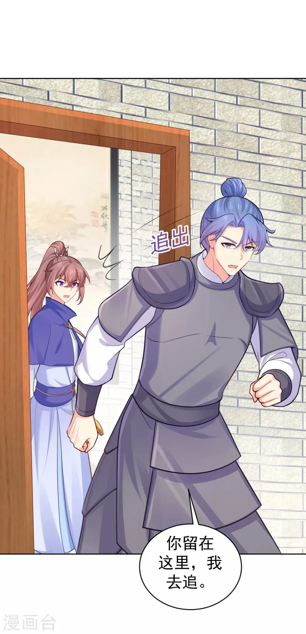 第227话 钟自羽有儿子？！ 第1页
